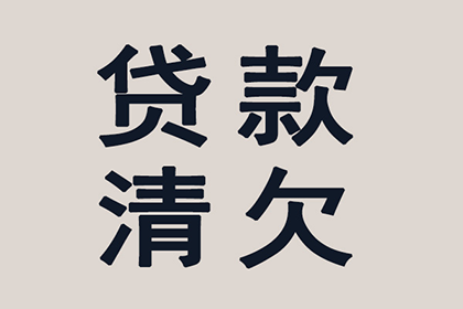 二十万欠款是否构成刑事犯罪？